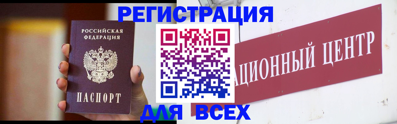 временная регистрация недорого в Онеге