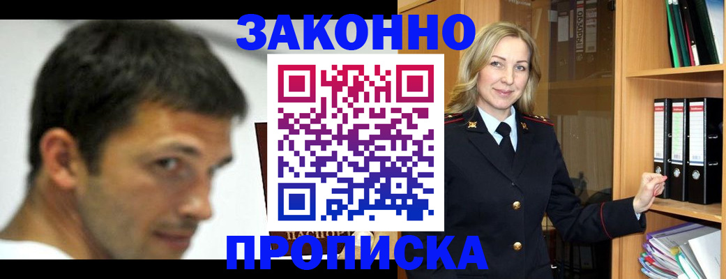 пропишу в квартире в Онеге
