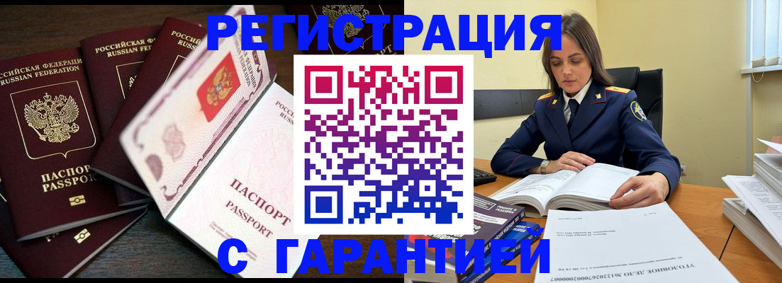 временная регистрация для всех в Онеге